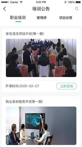 咨信课堂手机版下载,咨信课堂,学习app,培训app