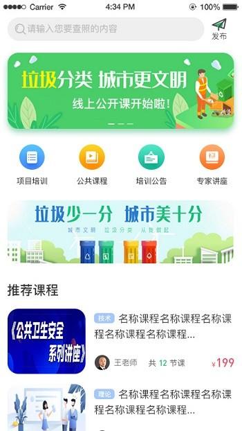 咨信课堂手机版下载,咨信课堂,学习app,培训app