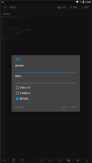 代码编辑器app(code editor)下载,代码编辑器,工具app,写代码app