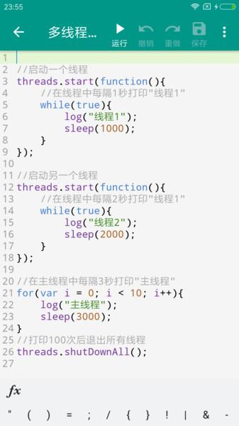 代码编辑器app(code editor)下载,代码编辑器,工具app,写代码app