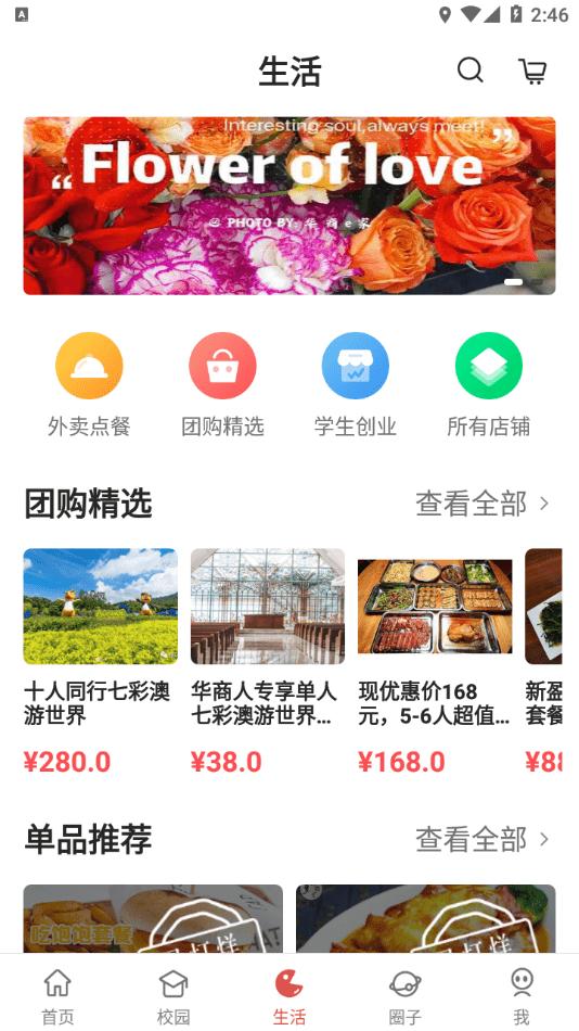 华商e家官方版下载,华商e家,教育app,学习app