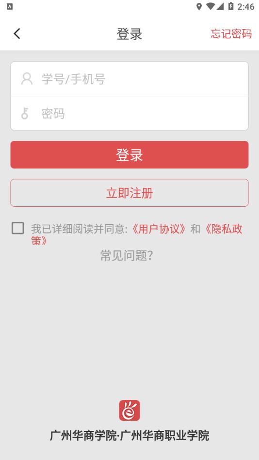 华商e家官方版下载,华商e家,教育app,学习app