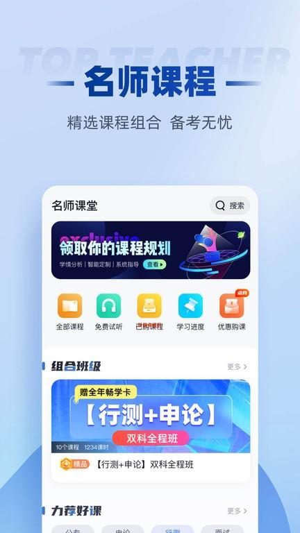 招警考试聚题库app下载,招警考试聚题库,题库app,学习app