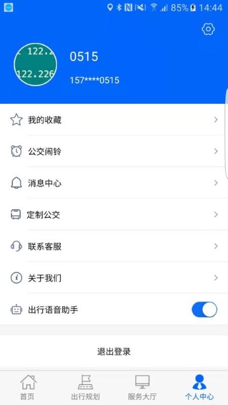 雪城出行app下载,雪城出行,公交app,出行app