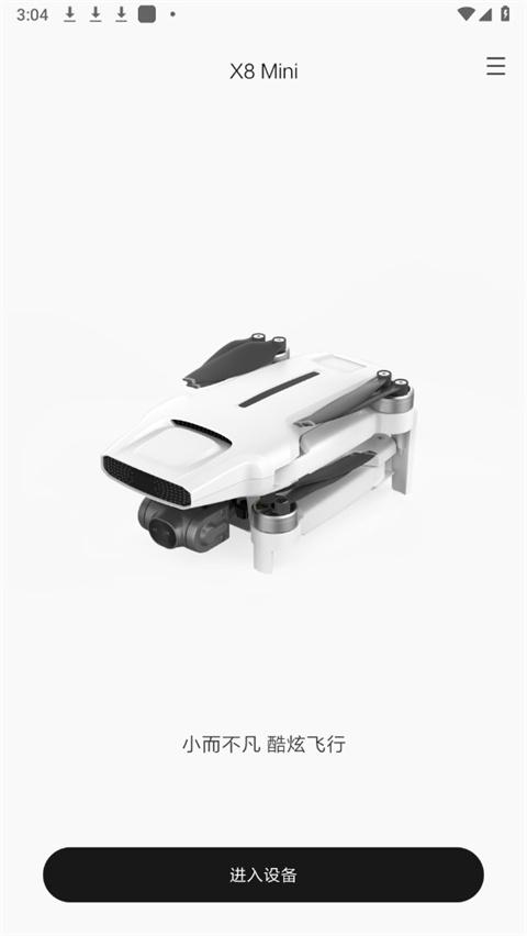 fimi navi mini app下载,fiminavimini,无人机app