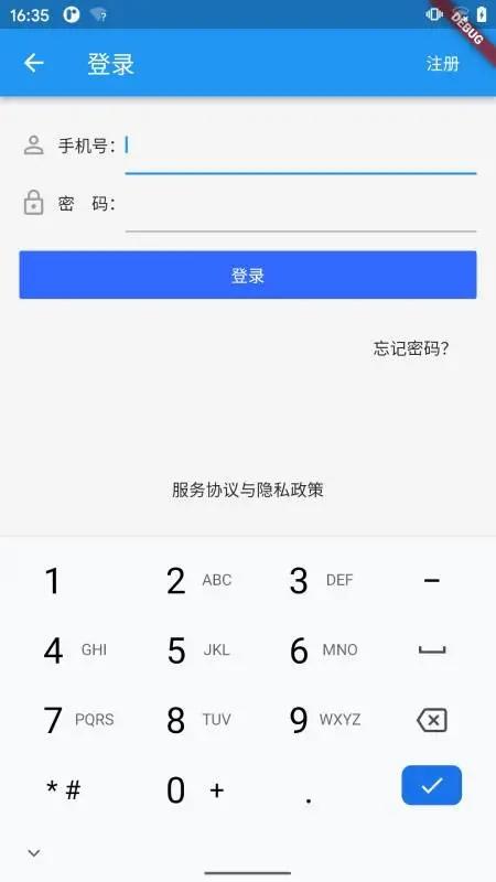 国培教务管理最新版app下载,国培教务,教务app,培训app