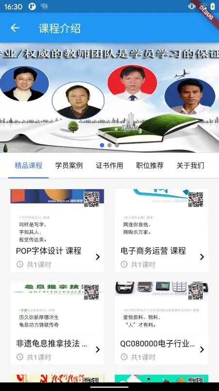 国培教务管理最新版app下载,国培教务,教务app,培训app