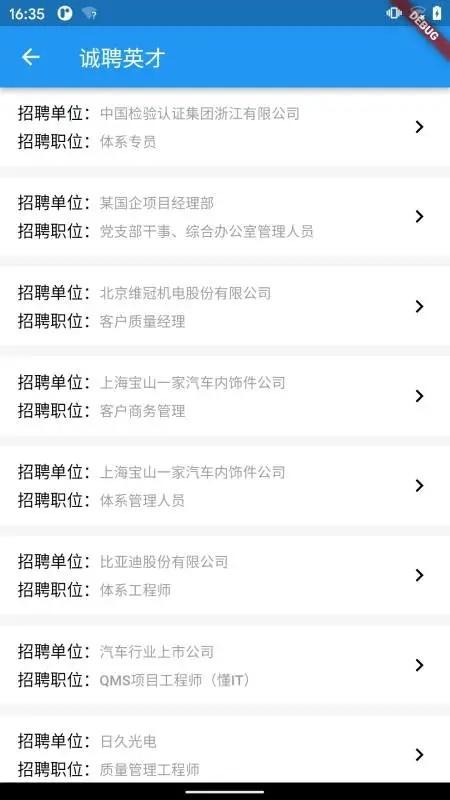国培教务管理最新版app下载,国培教务,教务app,培训app
