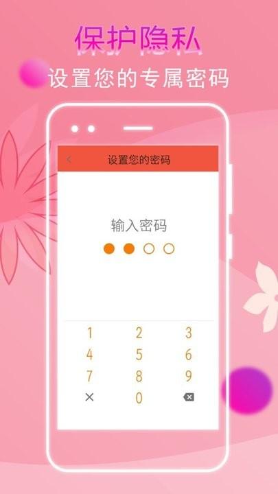 大姨妈记录软件最新版下载,大姨妈记录软件,记录app