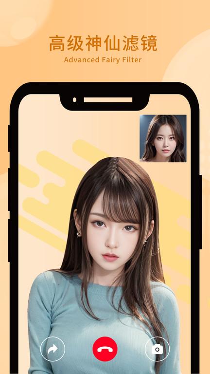 微美视频美颜软件下载,微美视频美颜,美颜app