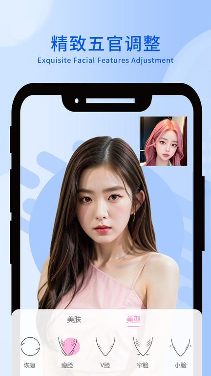 微美视频美颜软件下载,微美视频美颜,美颜app