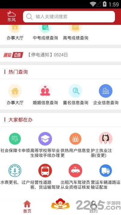 洛快办app最新版本(洛阳市政务服务)下载,洛快办,洛阳app,政务app