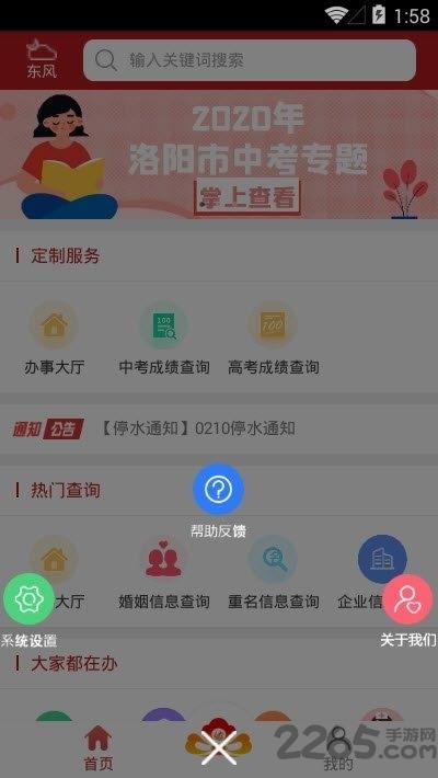 洛快办app最新版本(洛阳市政务服务)下载,洛快办,洛阳app,政务app