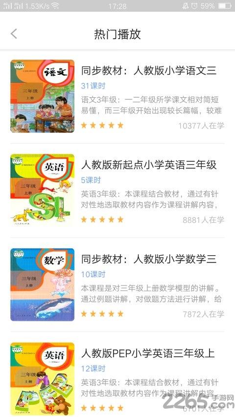 中小学辅导班官方版下载,中小学辅导班,辅导app,培优app