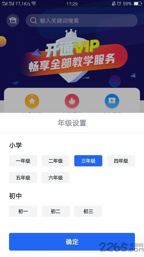 中小学辅导班官方版下载,中小学辅导班,辅导app,培优app