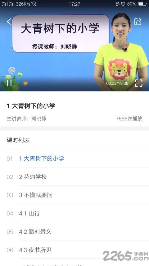 中小学辅导班官方版下载,中小学辅导班,辅导app,培优app