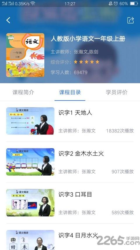 中小学辅导班官方版下载,中小学辅导班,辅导app,培优app