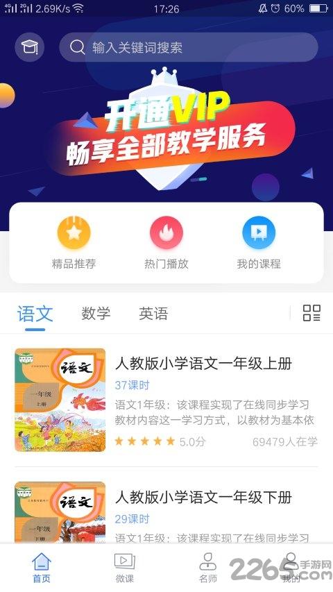 中小学辅导班官方版下载,中小学辅导班,辅导app,培优app