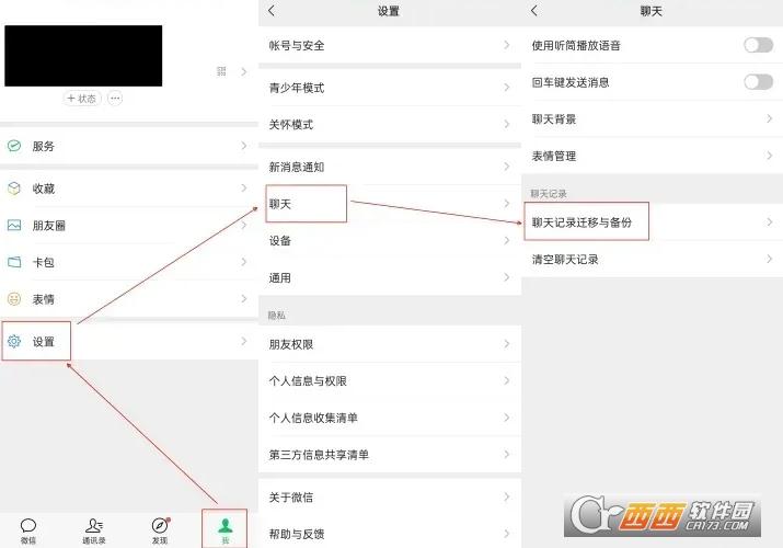 微信聊天记录,解密软件,留痕管理.
