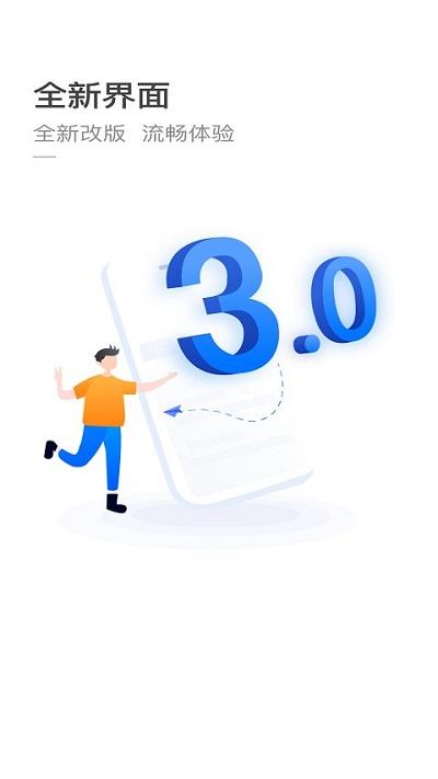 杭州公共交通软件下载,杭州公共交通,公交app