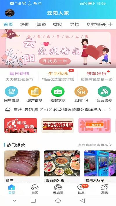 云阳人家论坛官方版下载,云阳人家,同城app,云阳app