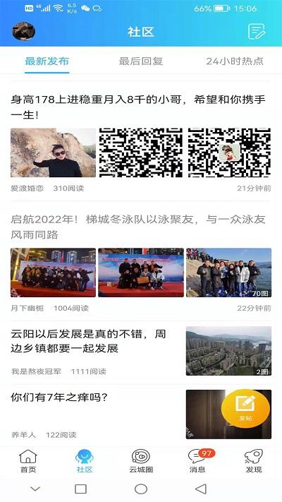 云阳人家论坛官方版下载,云阳人家,同城app,云阳app