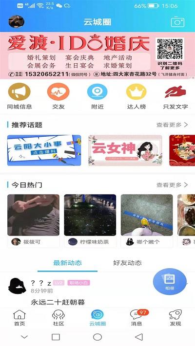 云阳人家论坛官方版下载,云阳人家,同城app,云阳app