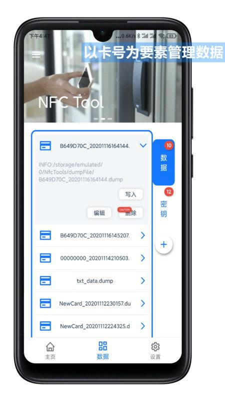 nfctool软件下载,nfctool,nfcapp,门禁卡app